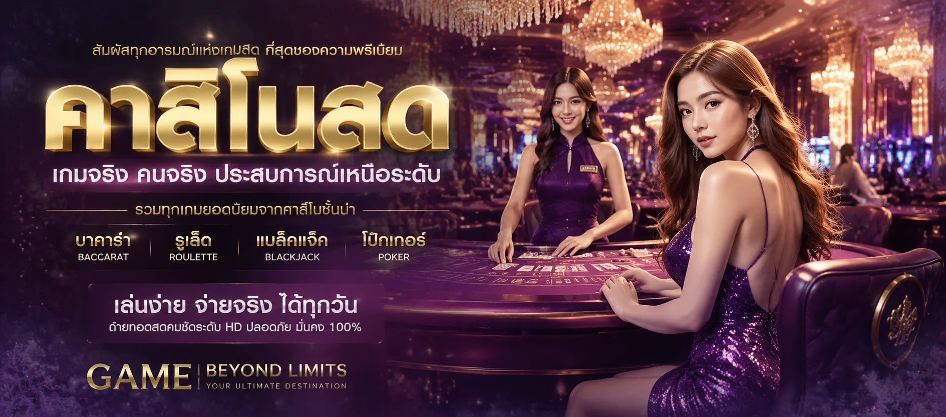 เกมสล็อตและคาสิโนยอดนิยมบน SAVIA484 ครบทุกค่าย