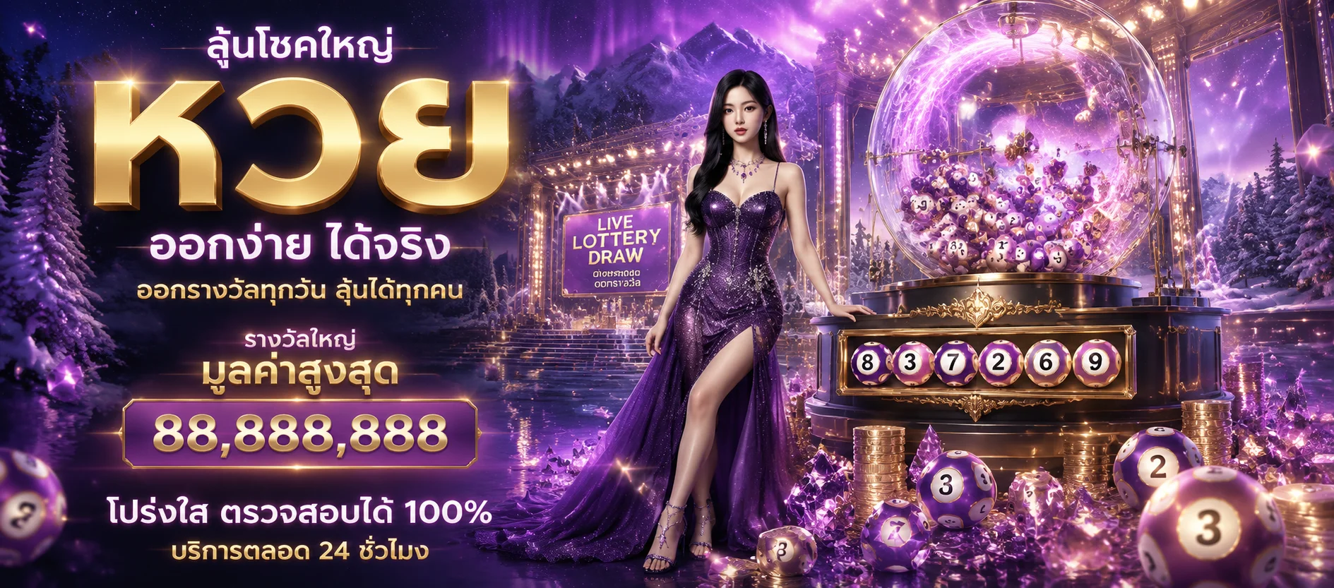 หวยออนไลน์ SAVIA484 ครบทุกประเภทจ่ายเต็มทุกรางวัล