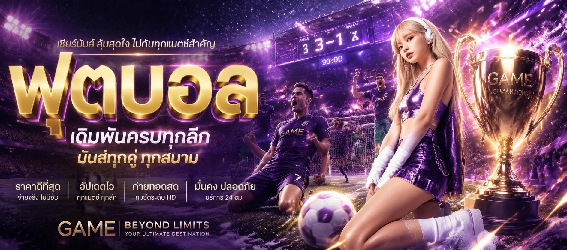 SAVIA484 เว็บตรงบริการครบวงจร สล็อต คาสิโน กีฬา หวย